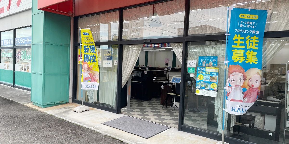 朝日音楽教室 電子オルガン 鈴鹿センター教室のサムネイル画像 5