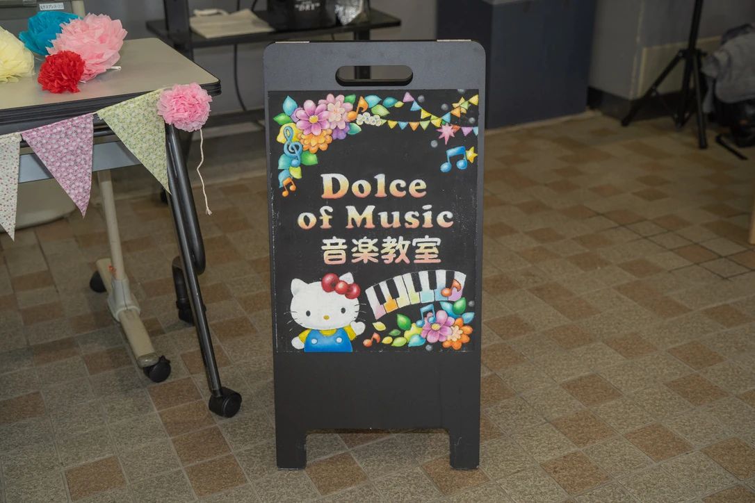 ドルチェオブミュージック音楽教室 電子オルガン 江の木町教室のサムネイル画像 3