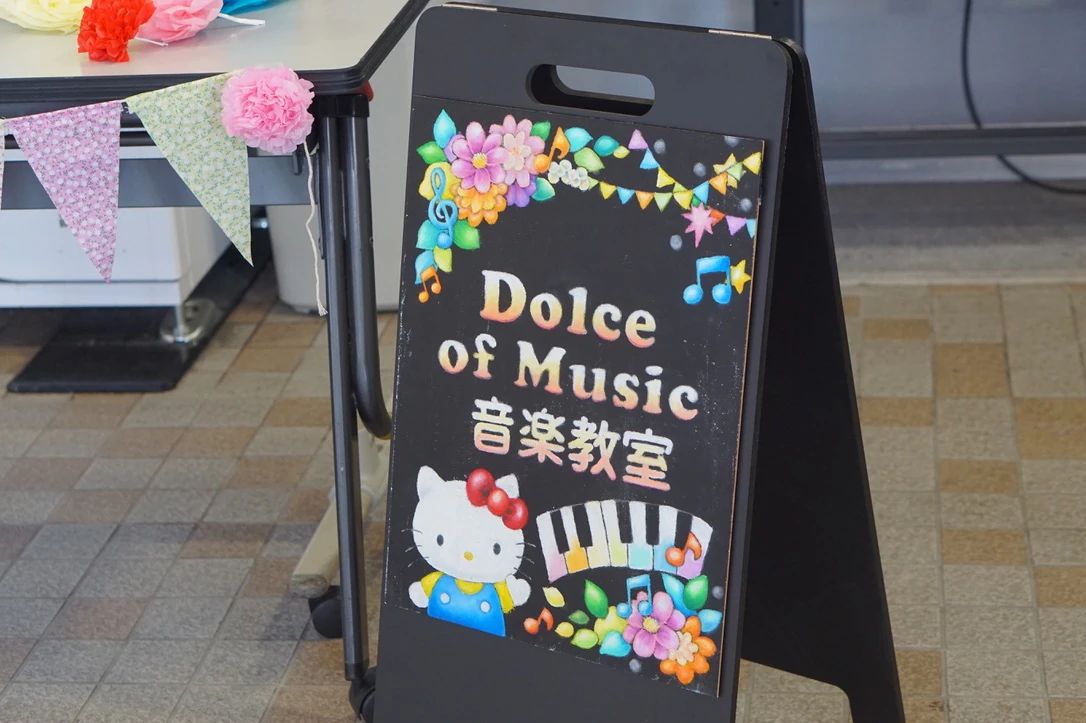 ドルチェオブミュージック音楽教室 電子オルガン 江の木町教室のサムネイル画像 4