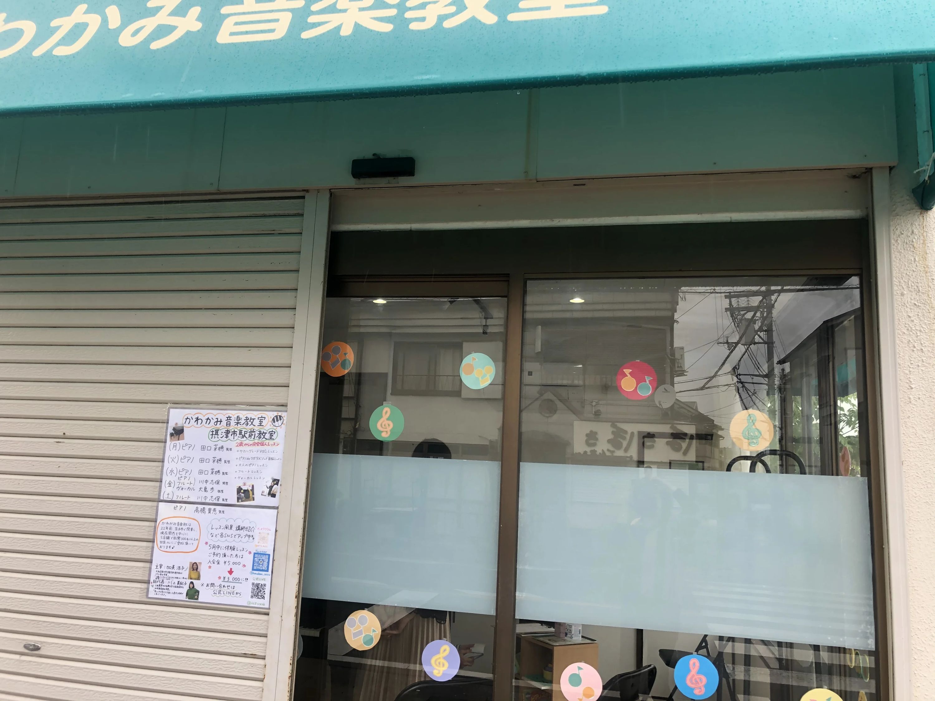 かわかみ音楽教室 電子オルガン 摂津市駅前教室のメイン画像