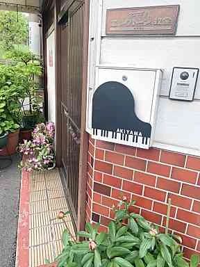 あきやま音楽教室 電子オルガン 小林東教室のサムネイル画像 2