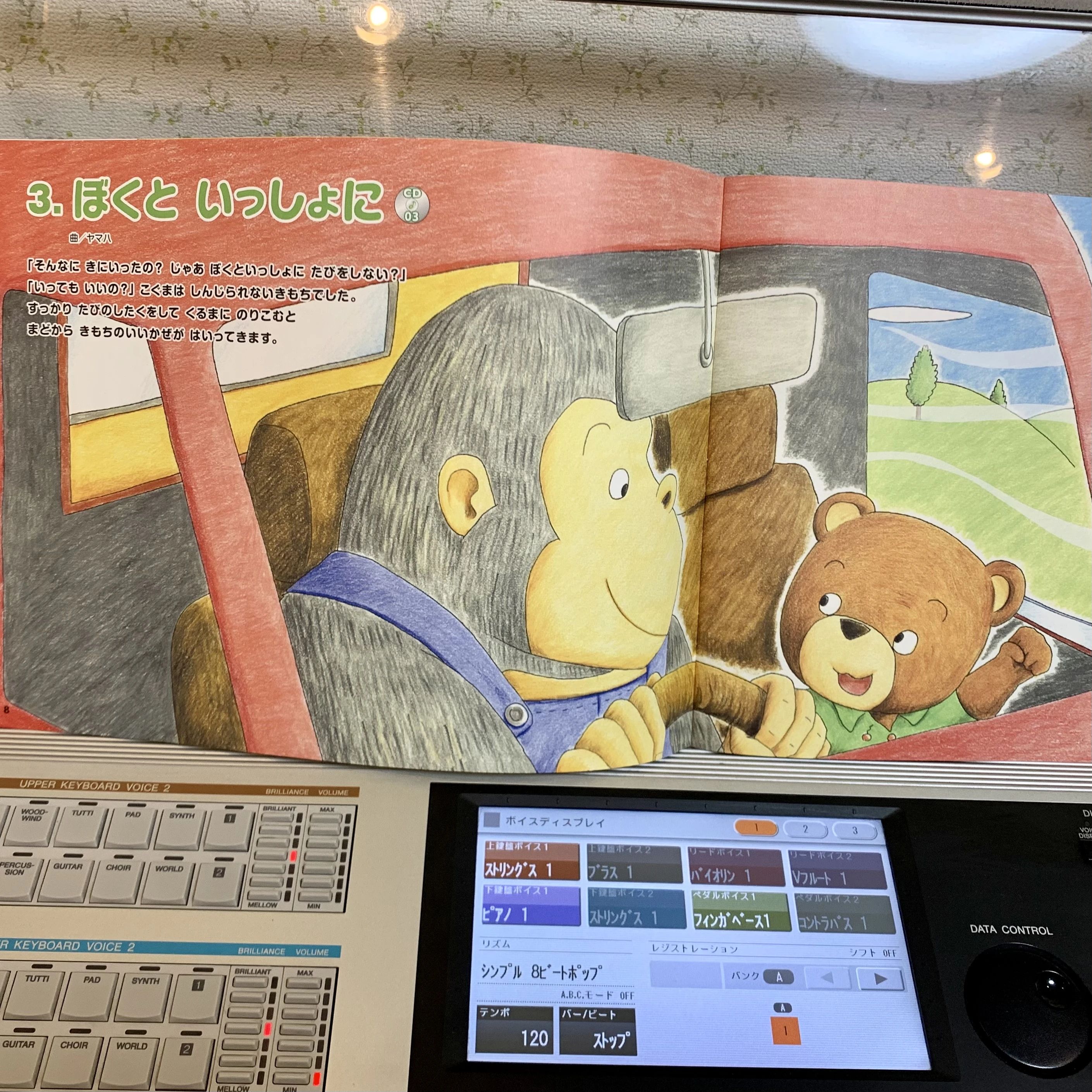 みどりのエレクトーン教室 深野教室のメイン画像