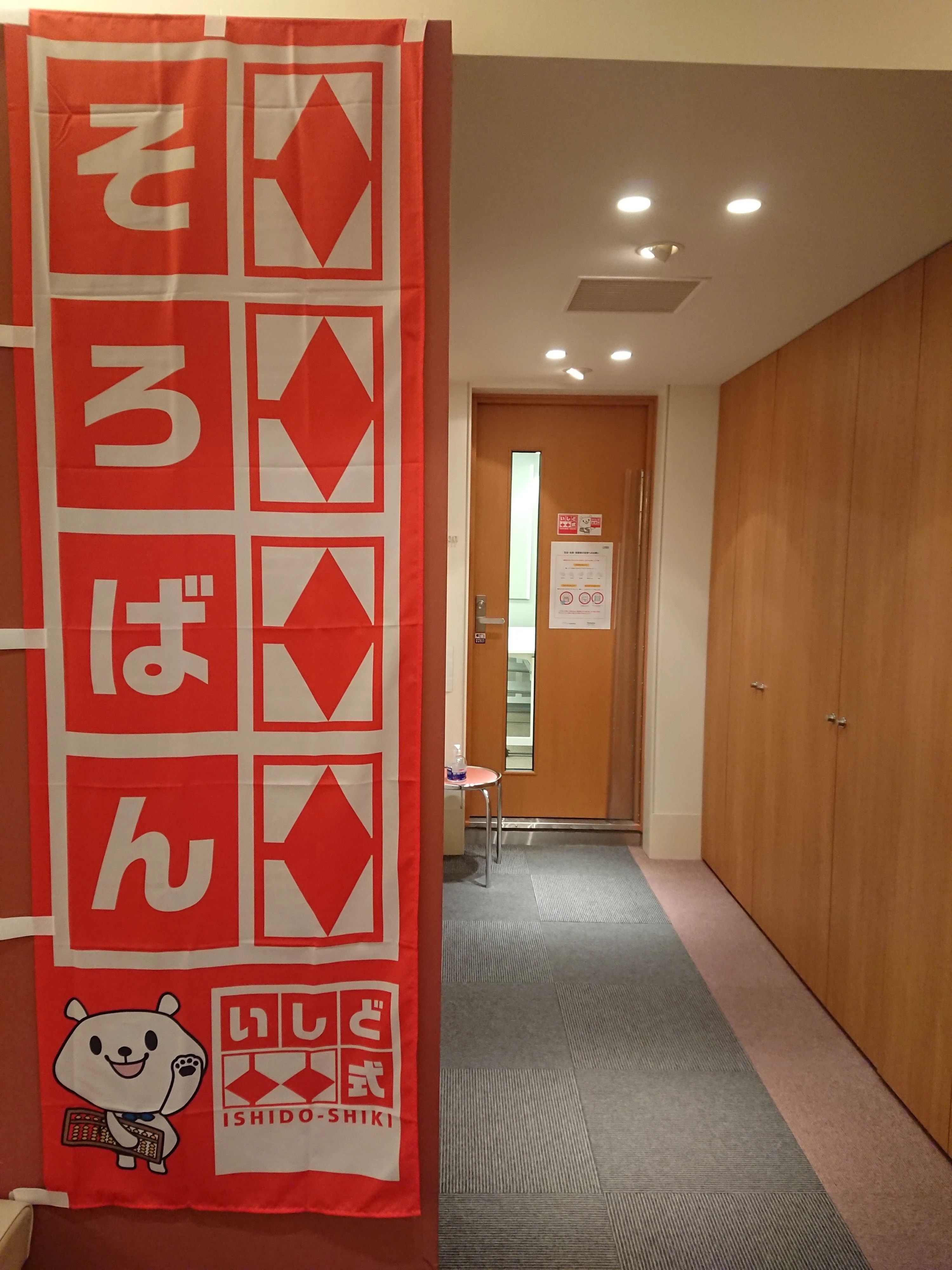 ワタナベ楽器店 電子オルガン アベノミュージックセンターのメイン画像