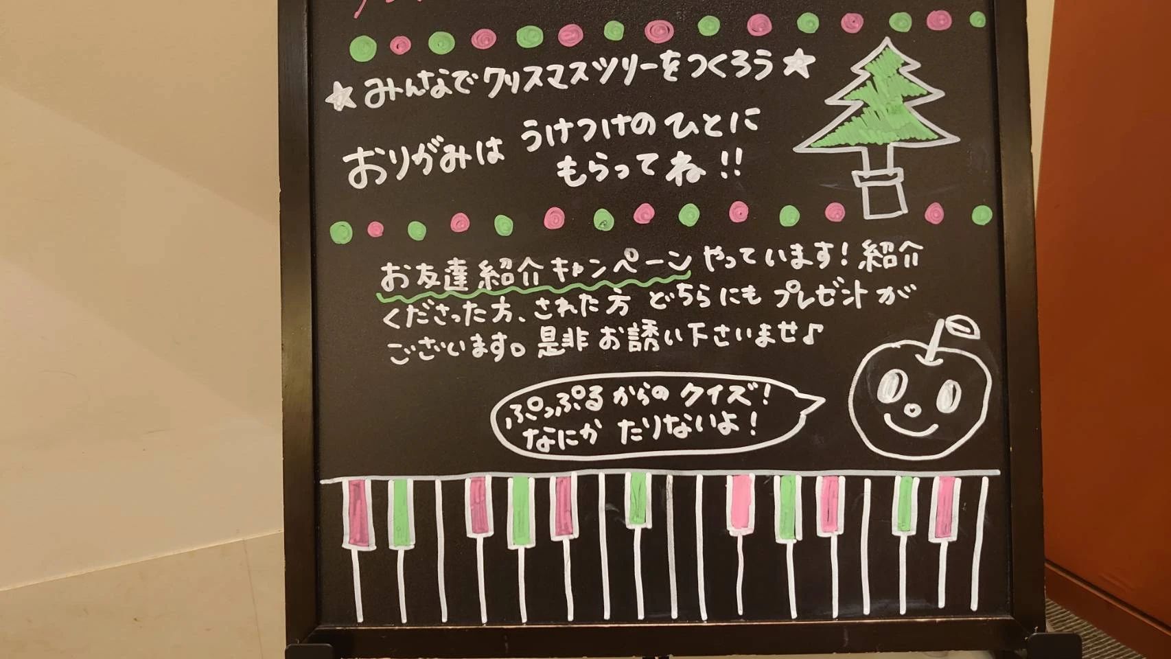 ワタナベ楽器店 電子オルガン アベノミュージックセンターのサムネイル画像 2