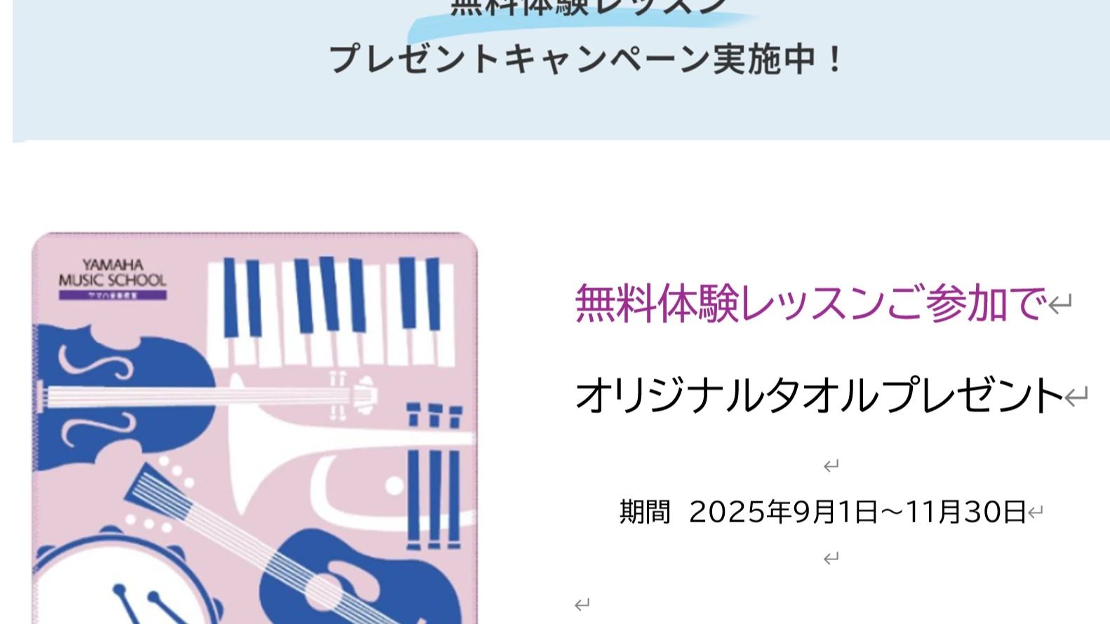 ハセガワ楽器 電子オルガン 川西第2センターのサムネイル画像 4