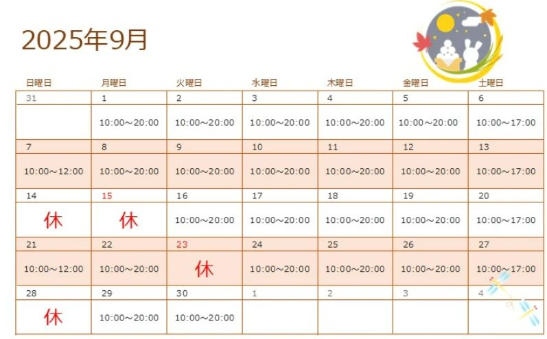 ハセガワ楽器 電子オルガン 川西第2センターのサムネイル画像 5
