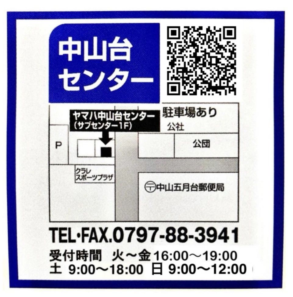 ハセガワ楽器 電子オルガン 中山台センターのサムネイル画像 2