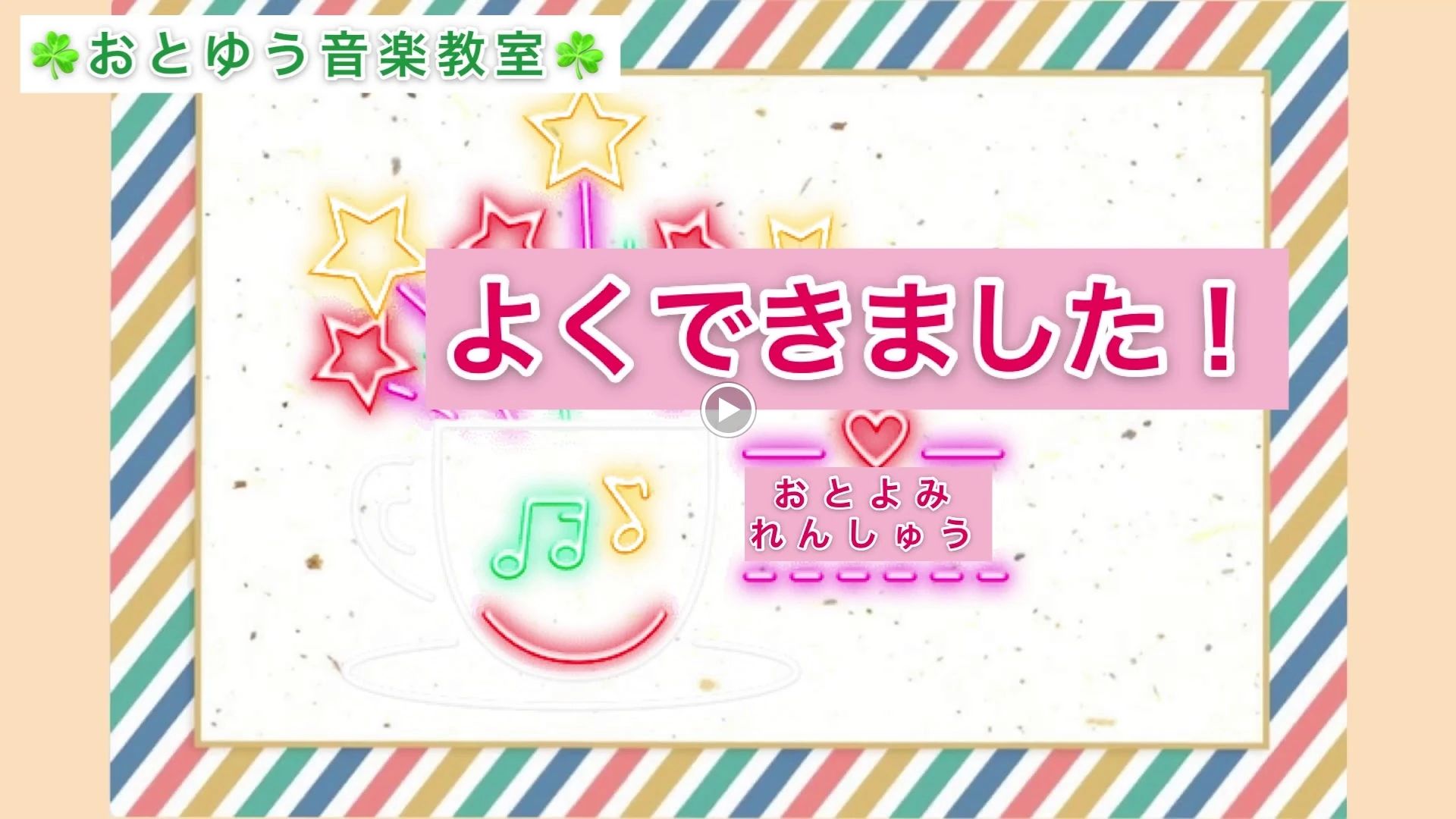 おとゆう音楽教室 電子オルガン 魚住町教室のサムネイル画像 2