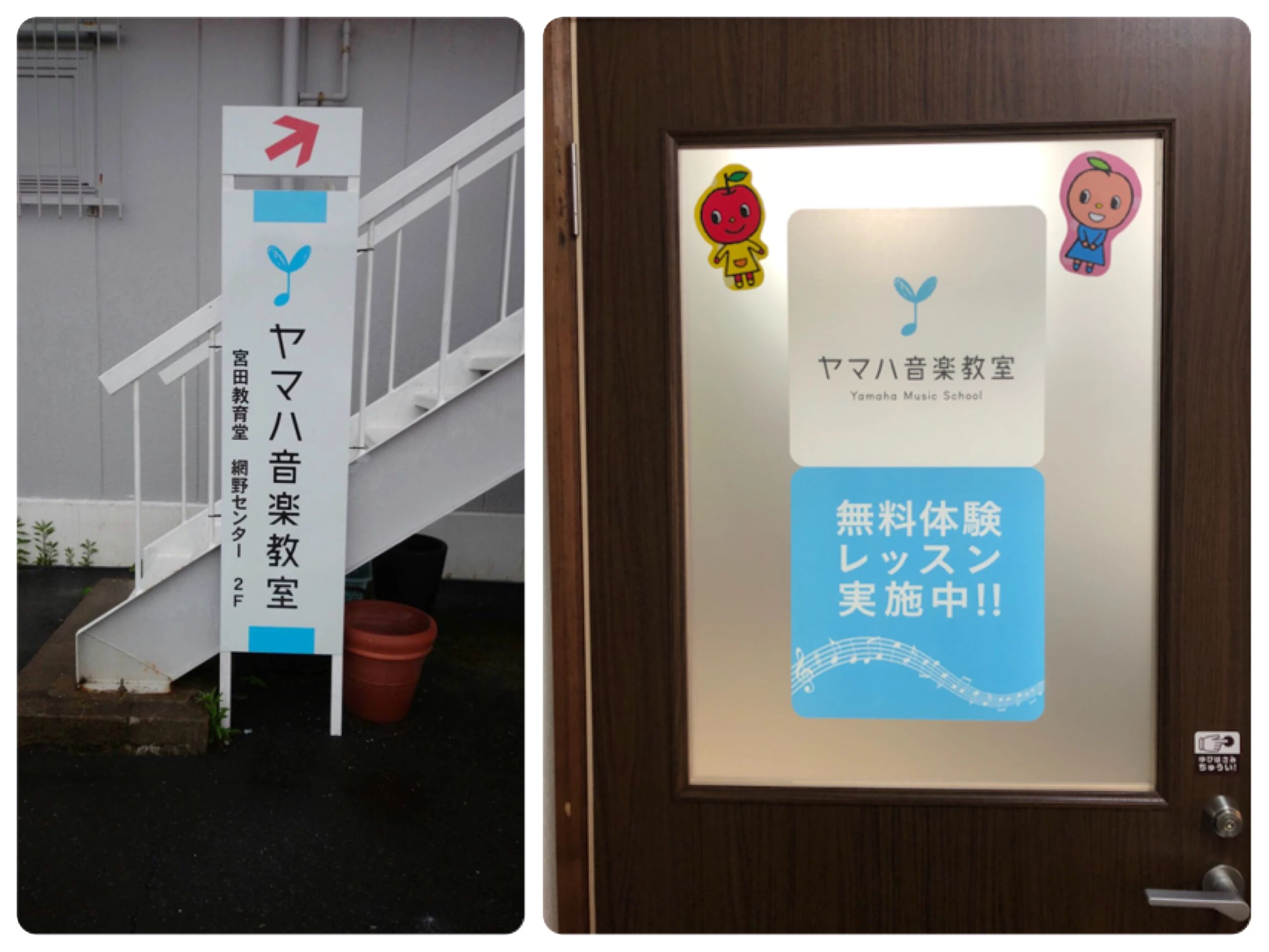 ヤマハ音楽教室 電子オルガン 京丹後網野センターのサムネイル画像 2