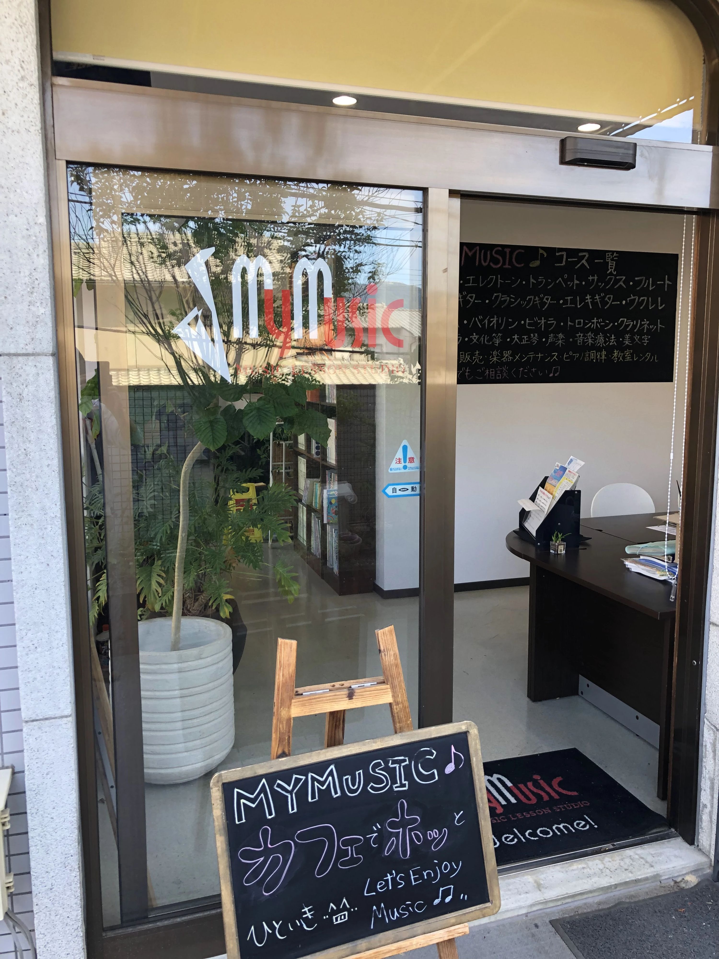 マイミュージック音楽教室 電子オルガン 上桂三ノ宮町教室のサムネイル画像 2