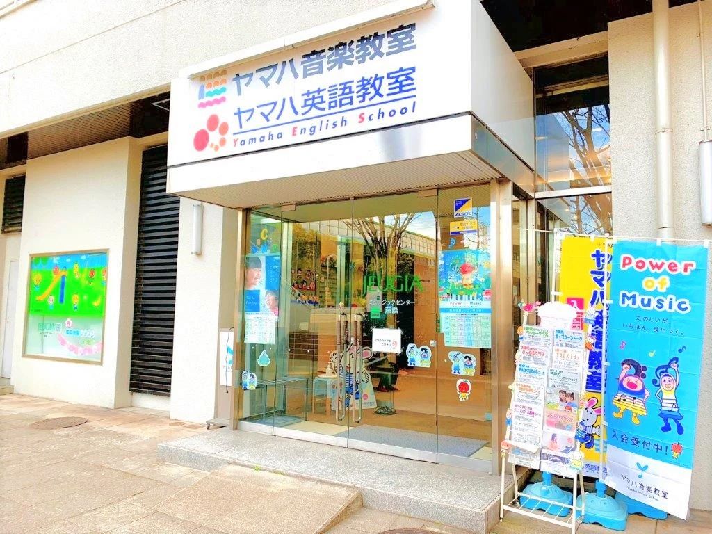 ヤマハ音楽教室 電子オルガン ミュージックセンター藤森のメイン画像