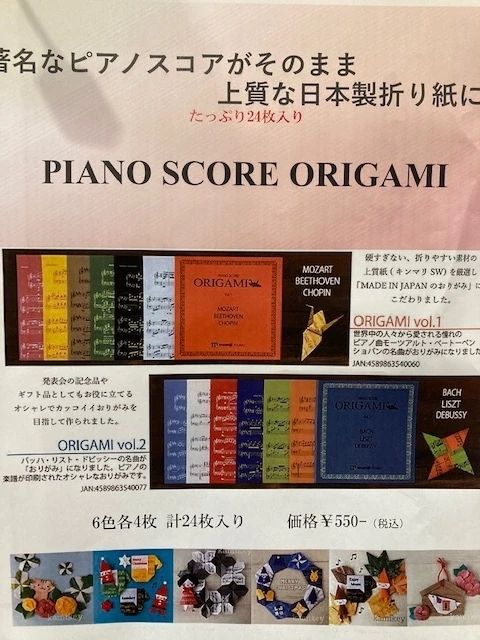 昭和堂楽器 電子オルガン 沖野教室のサムネイル画像 5