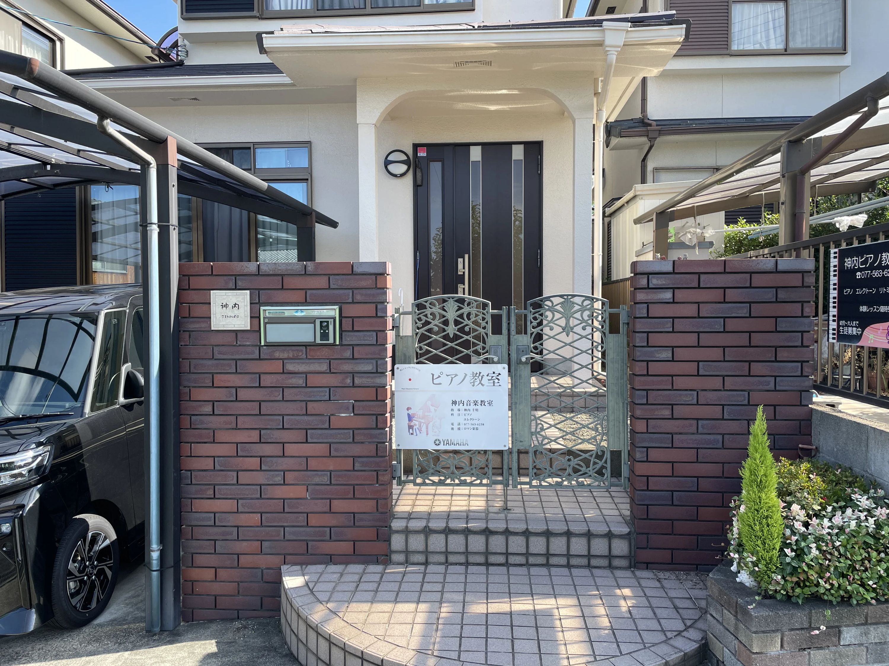 じんないピアノ教室 電子オルガン 野路教室のサムネイル画像 3