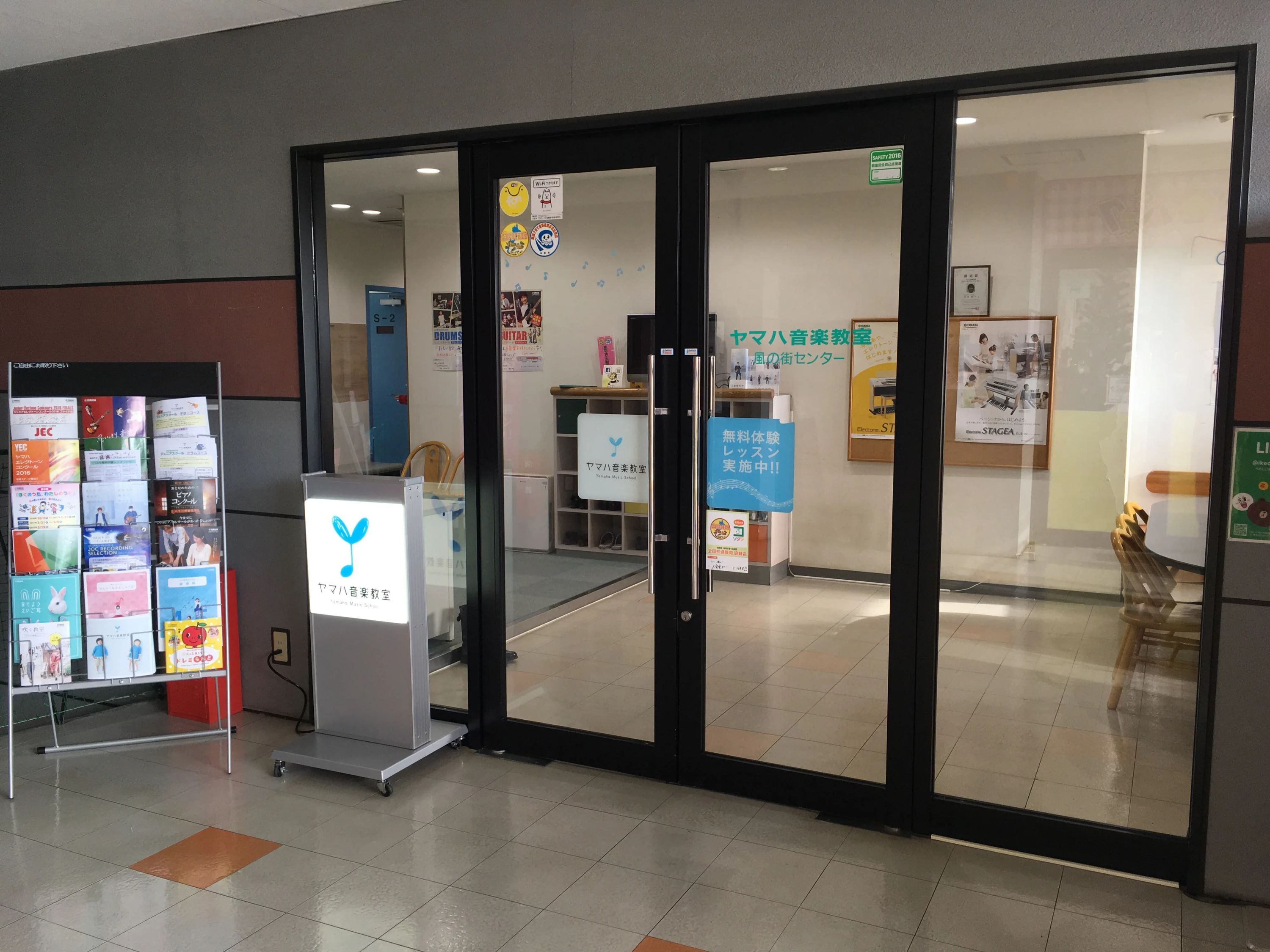 ヤマハ音楽教室 電子オルガン 風の街センターのサムネイル画像 4