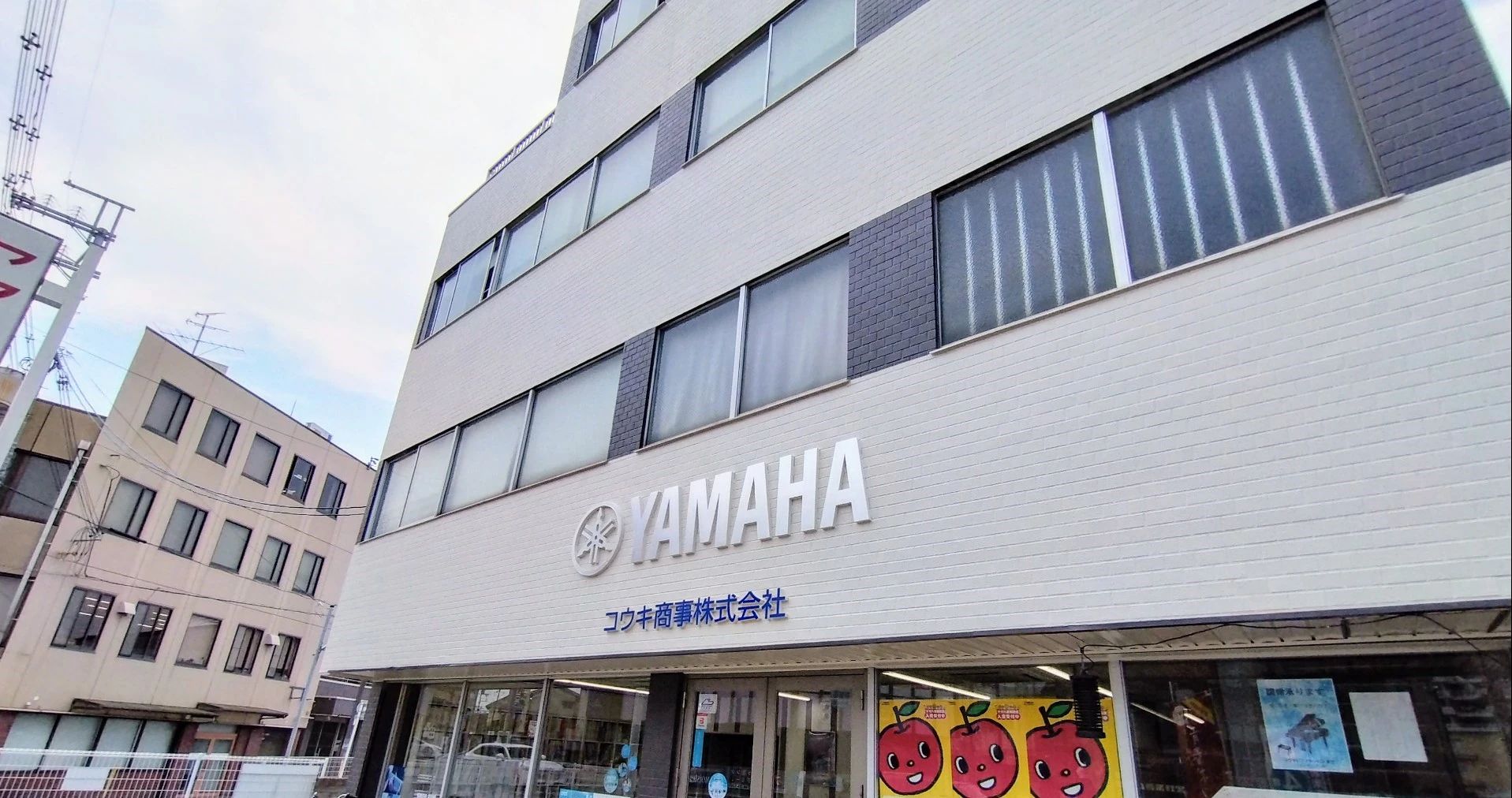 コウキ 電子オルガン 八木店のサムネイル画像 2