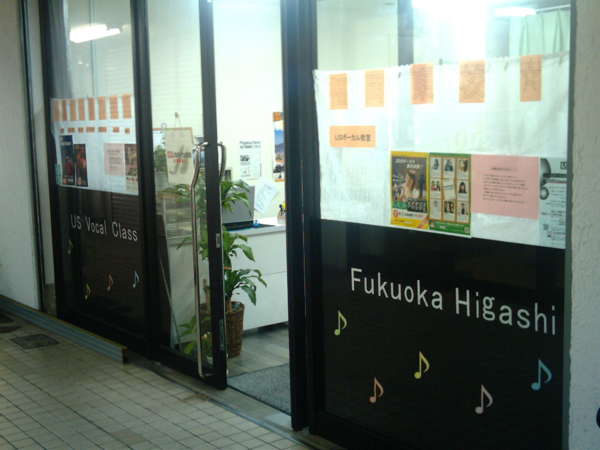 ＵＳボーカル教室 福岡東校のメイン画像