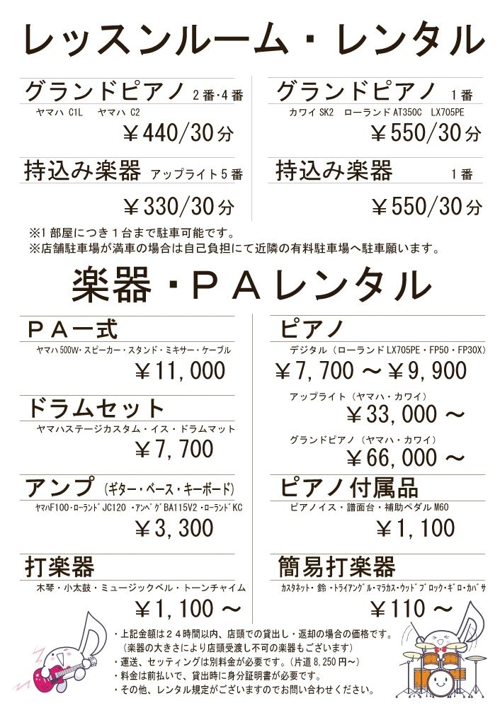 山陽こだま楽器 電子オルガン 岡山西口店のメイン画像