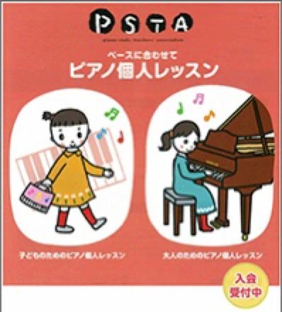 西谷おんがく教室 電子オルガン 落合南教室のサムネイル画像 3