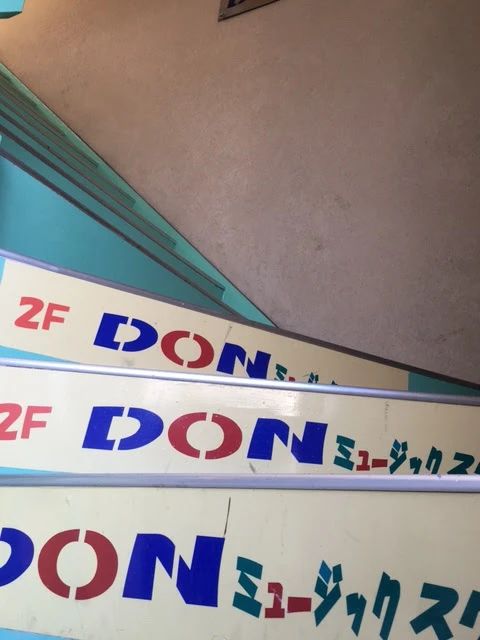 DONミュージックスクール フルート 千石町教室のサムネイル画像 3