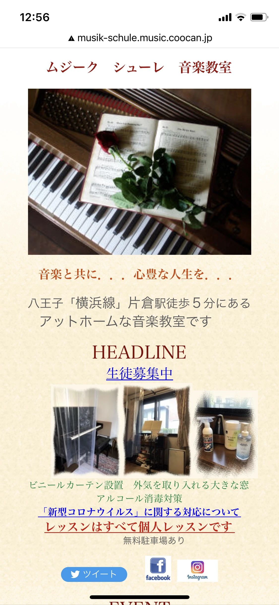 ムジークシューレ　音楽教室 フルート 片倉町教室のサムネイル画像 3