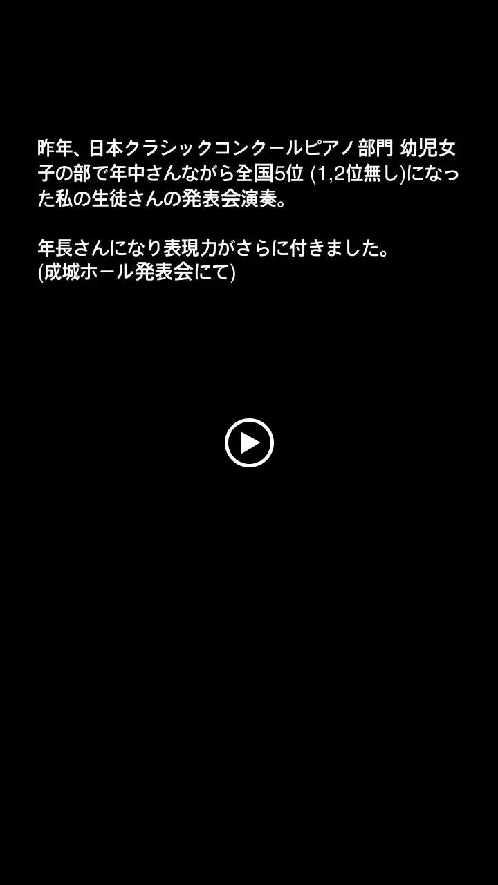 成城ミュージックアカデミー フルート 駅前教室のサムネイル画像 2