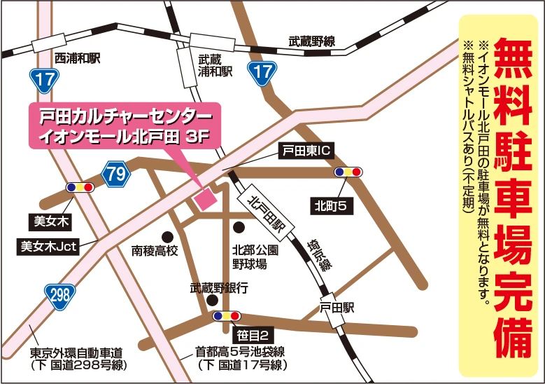 カルチャーセンター フルート 戸田カルチャーセンターのサムネイル画像 3