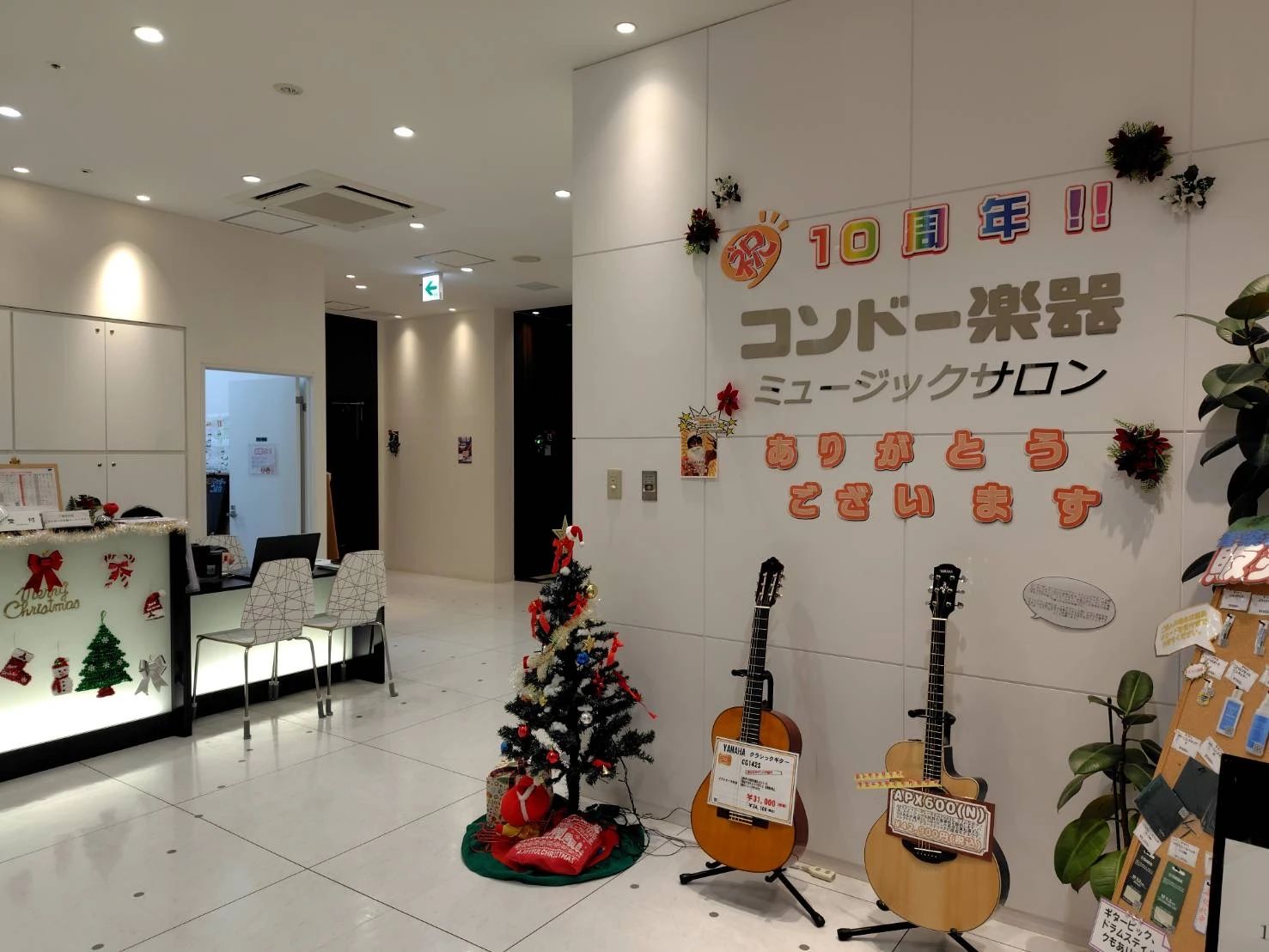 コンドー楽器 フルート ミュージックサロンのメイン画像