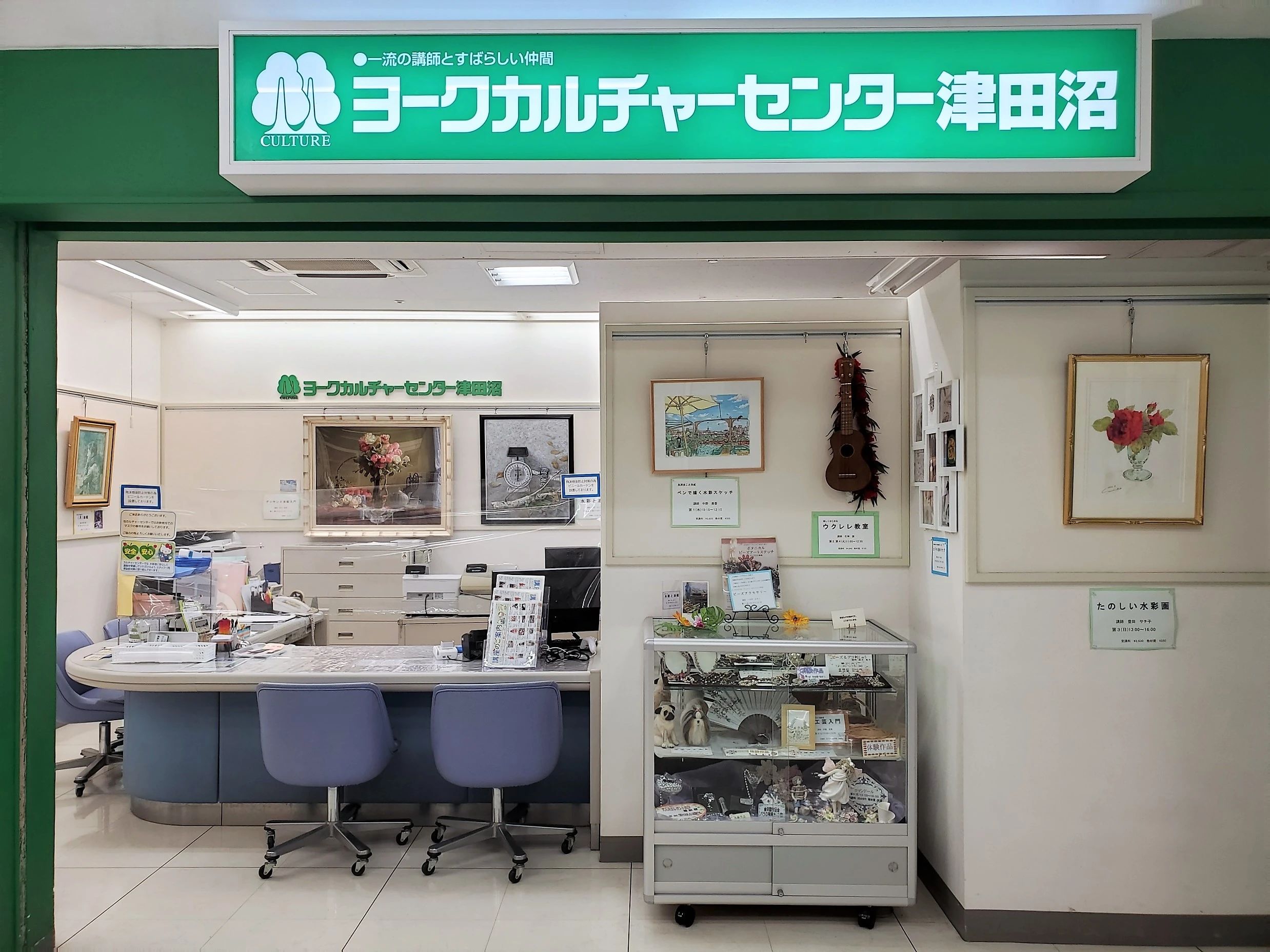 カルチャーセンター フルート ヨークカルチャーセンター津田沼のサムネイル画像 2