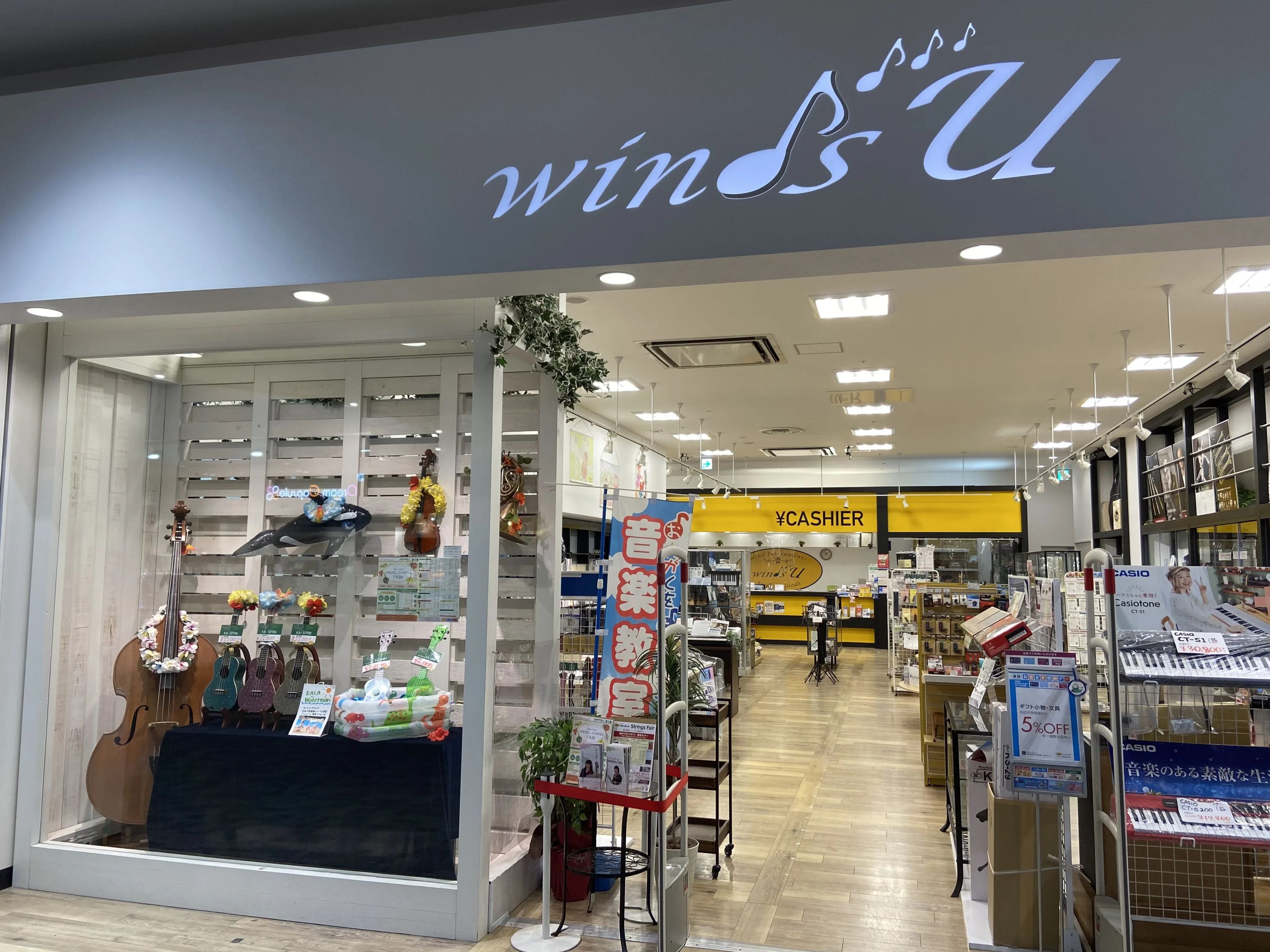 ウインズ・ユー フルート イオンモールつくば店のサムネイル画像 4