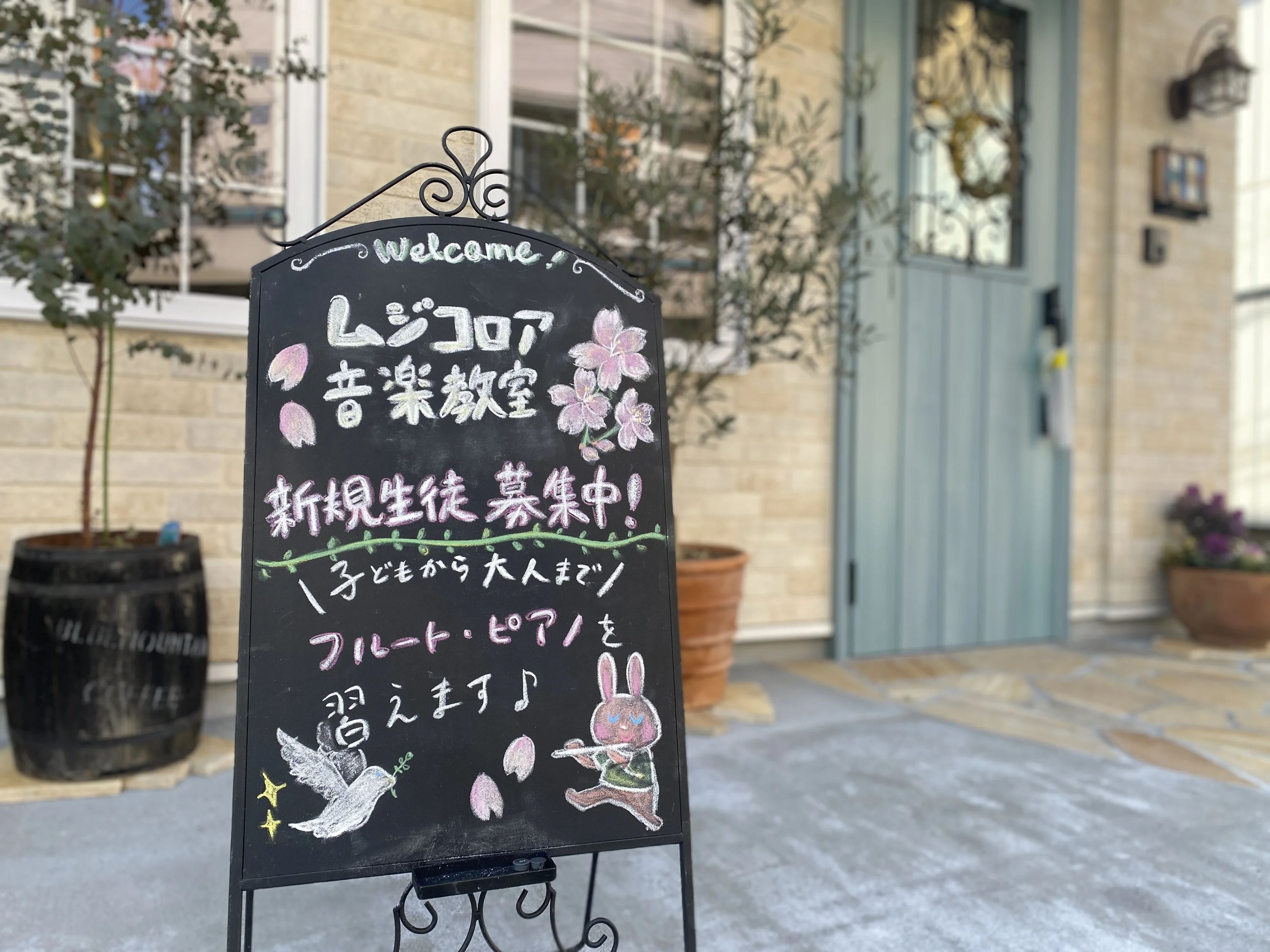 musikolor music フルート 西大寛教室のサムネイル画像 2