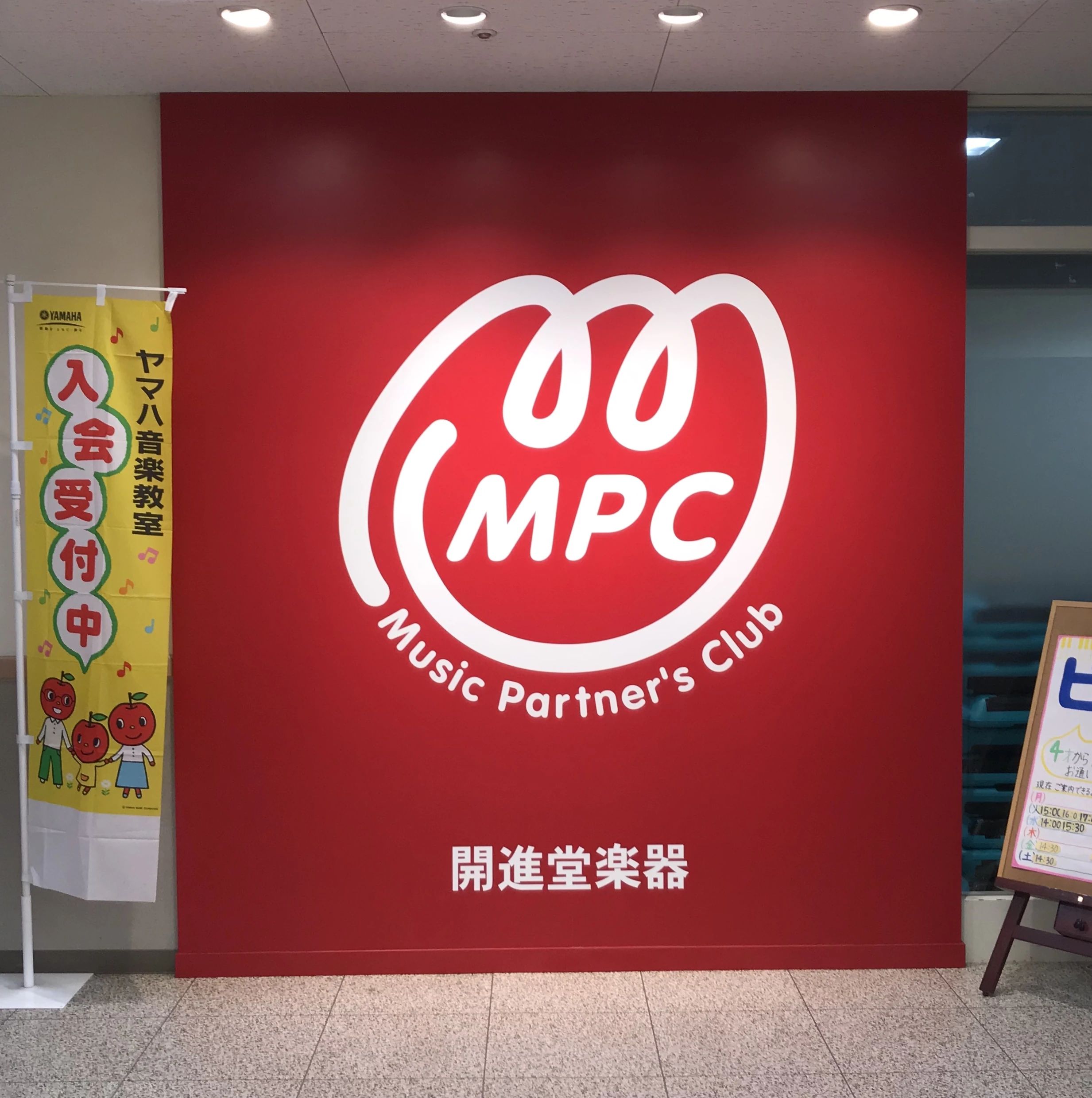 MPCミュージック&カルチャースクール フルート 諸江教室のサムネイル画像 4