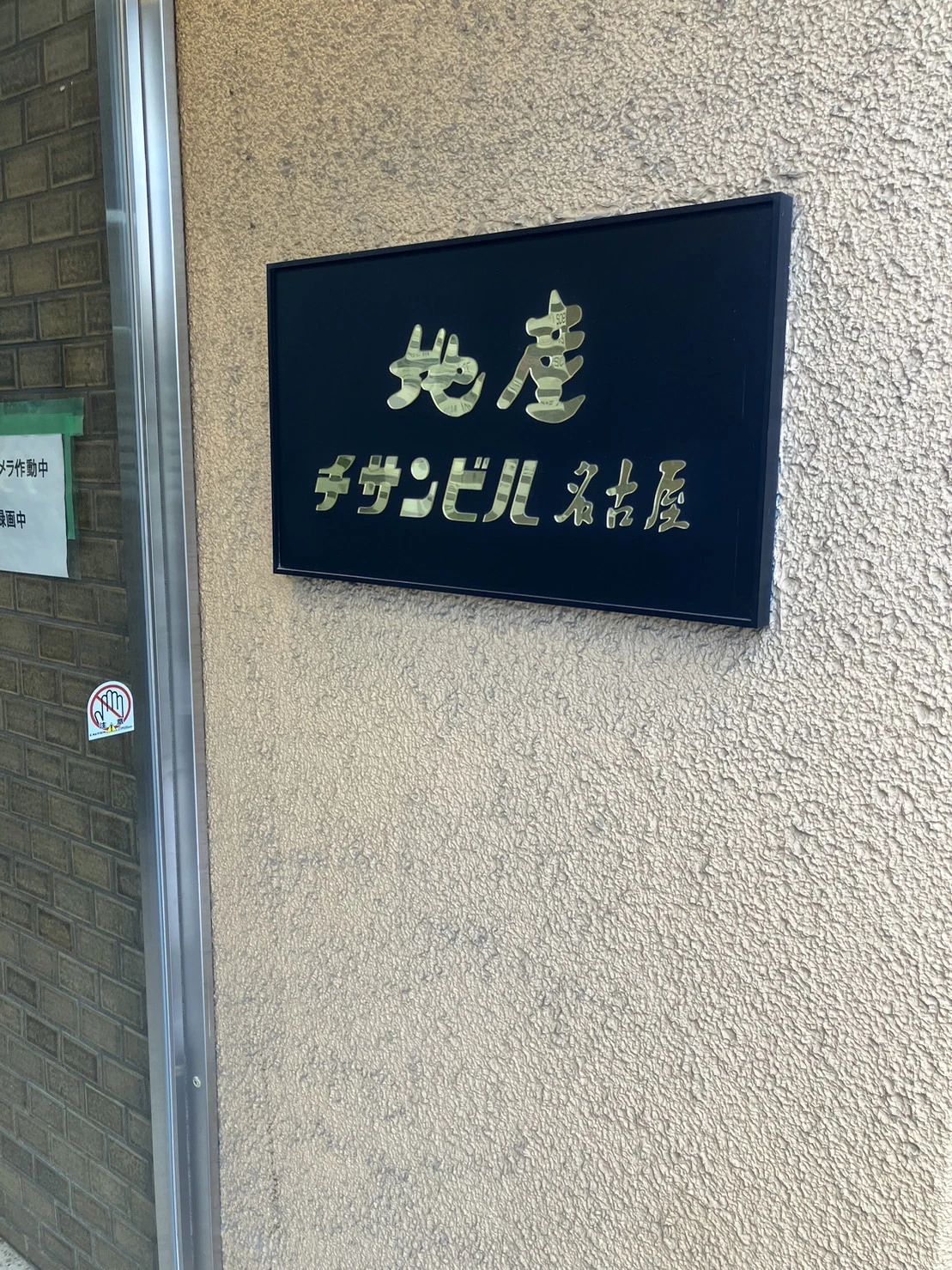 アイズミュージックアカデミー フルート 名古屋駅前校のサムネイル画像 2