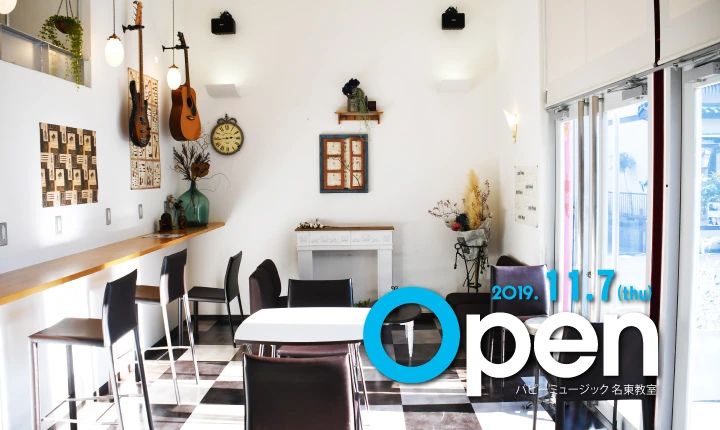 パピーミュージックスクール フルート 名古屋名東教室のサムネイル画像 5