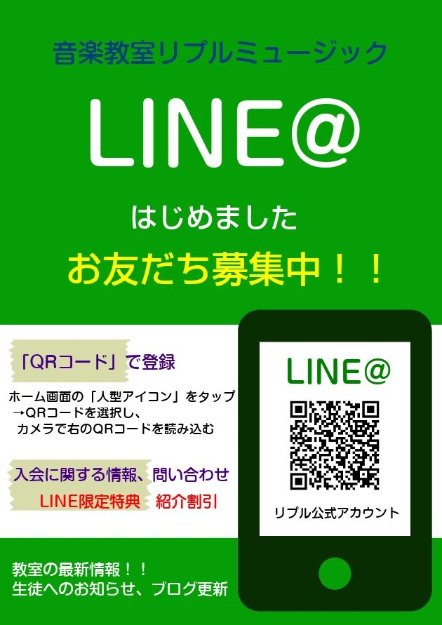リプルミュージック フルート 禁野本町教室のサムネイル画像 4
