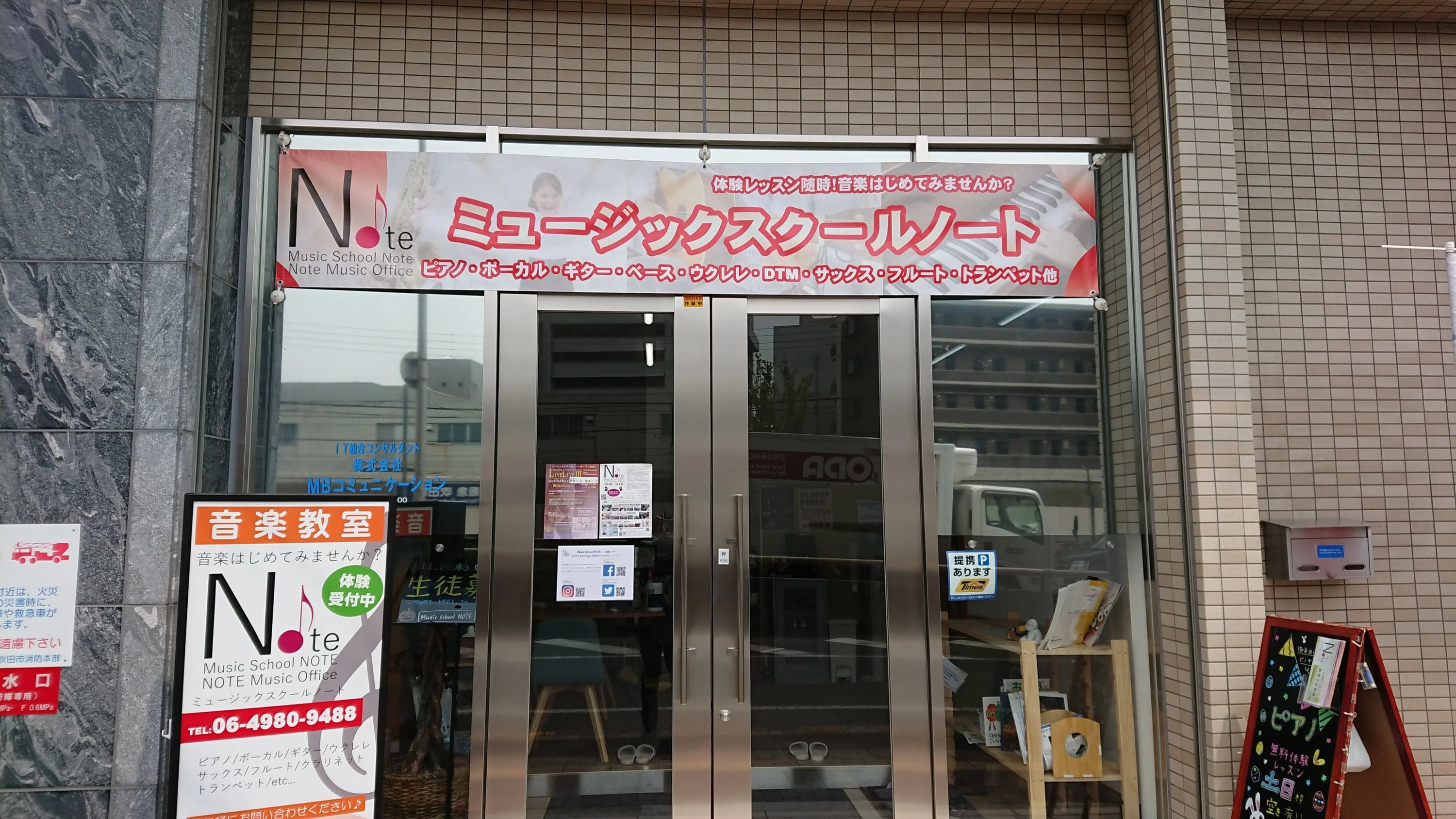 MusicSchoolNOTE フルート 吹田校のサムネイル画像 4