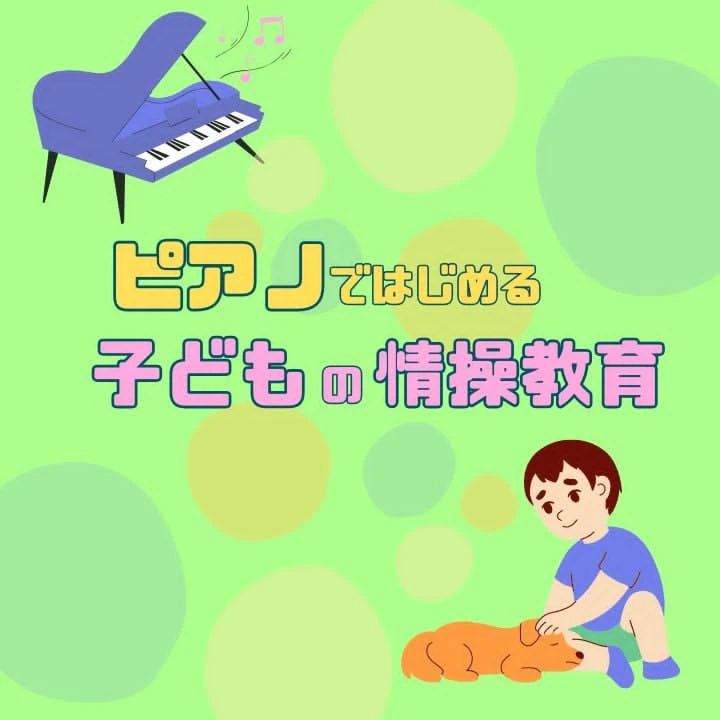 サークル音楽教室 フルート 城内通教室のメイン画像