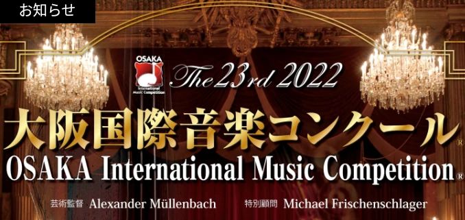 レミエ音楽院 フルート 川西教室のサムネイル画像 2