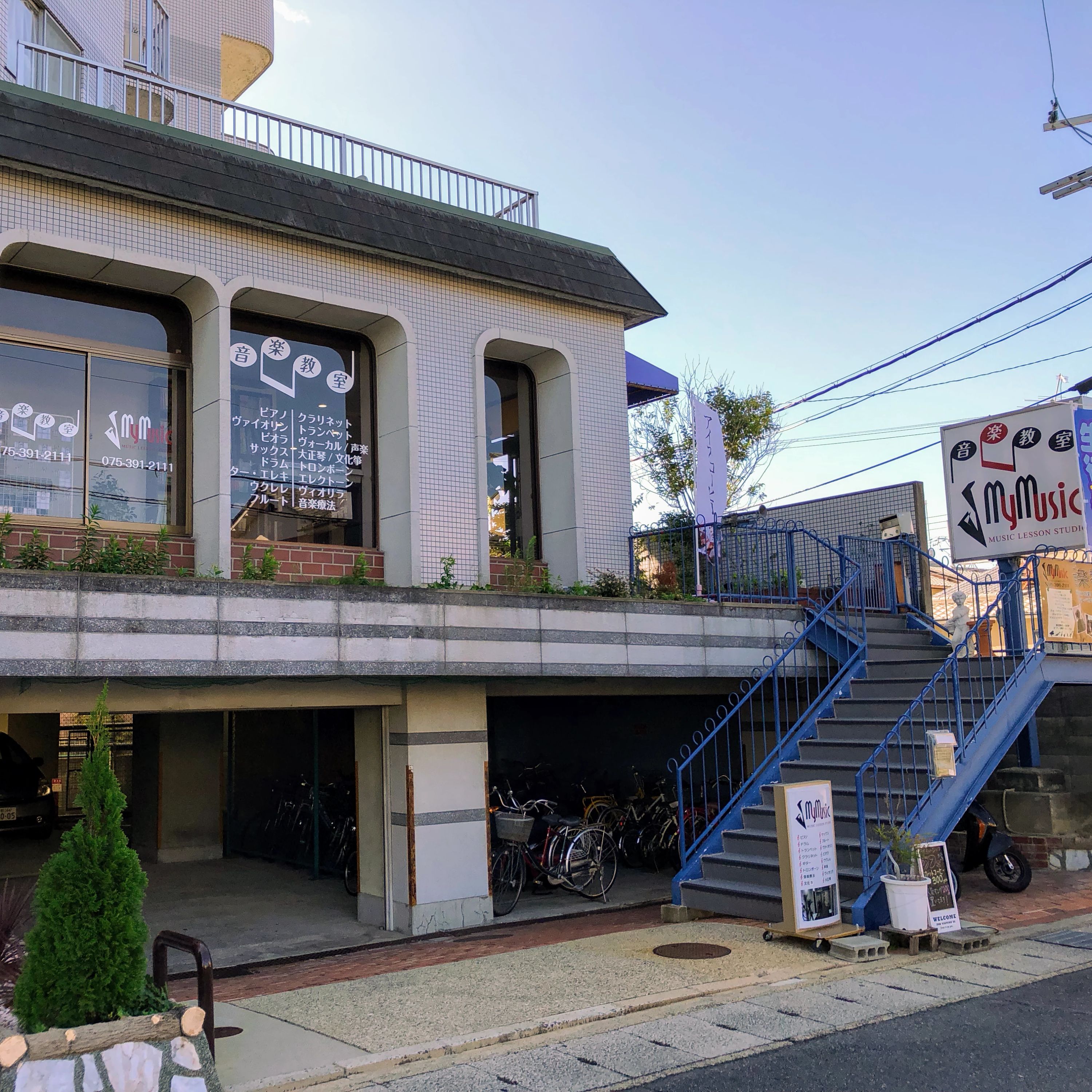 MY MUSIC フルート 上桂三ノ宮町教室のサムネイル画像 5