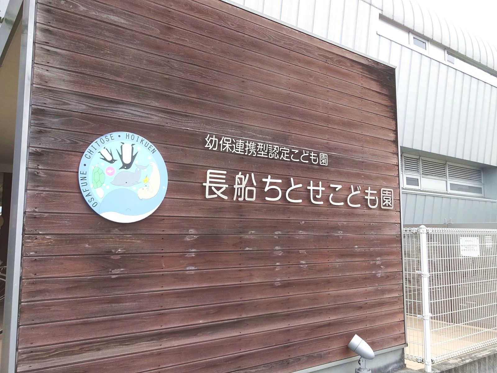 こだま楽器音楽教室 フルート 長船ちとせこども園教室のメイン画像