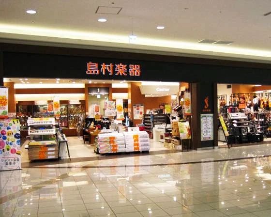 島村楽器 フルート イオンモール広島祗園店のメイン画像