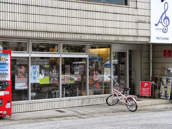 アルペジオ楽器ミュージックスクール フルート 駅前町教室のメイン画像