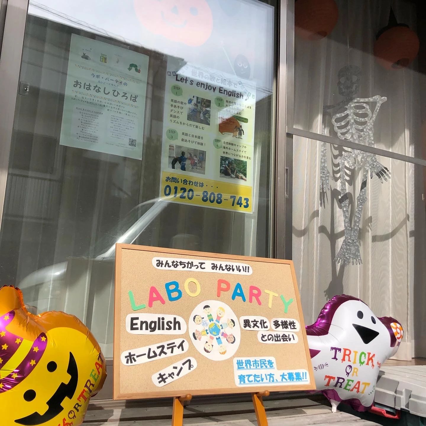 ラボ・パーティ横浜市保土ケ谷区権太坂教室のサムネイル画像 4