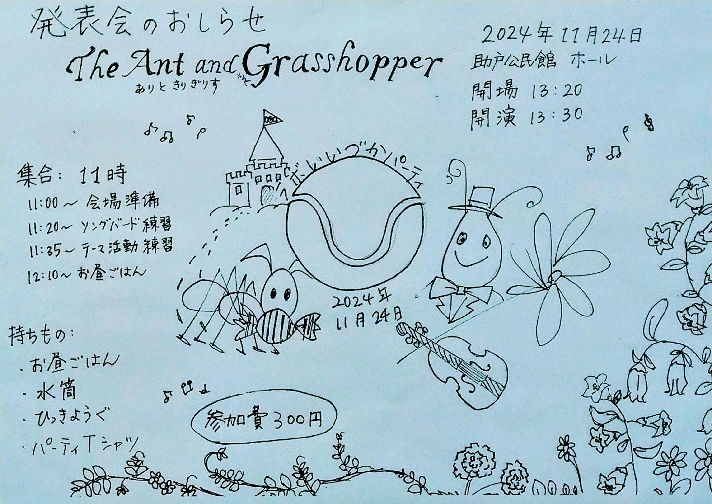 ラボ・パーティ足利市大久保町教室のサムネイル画像 4