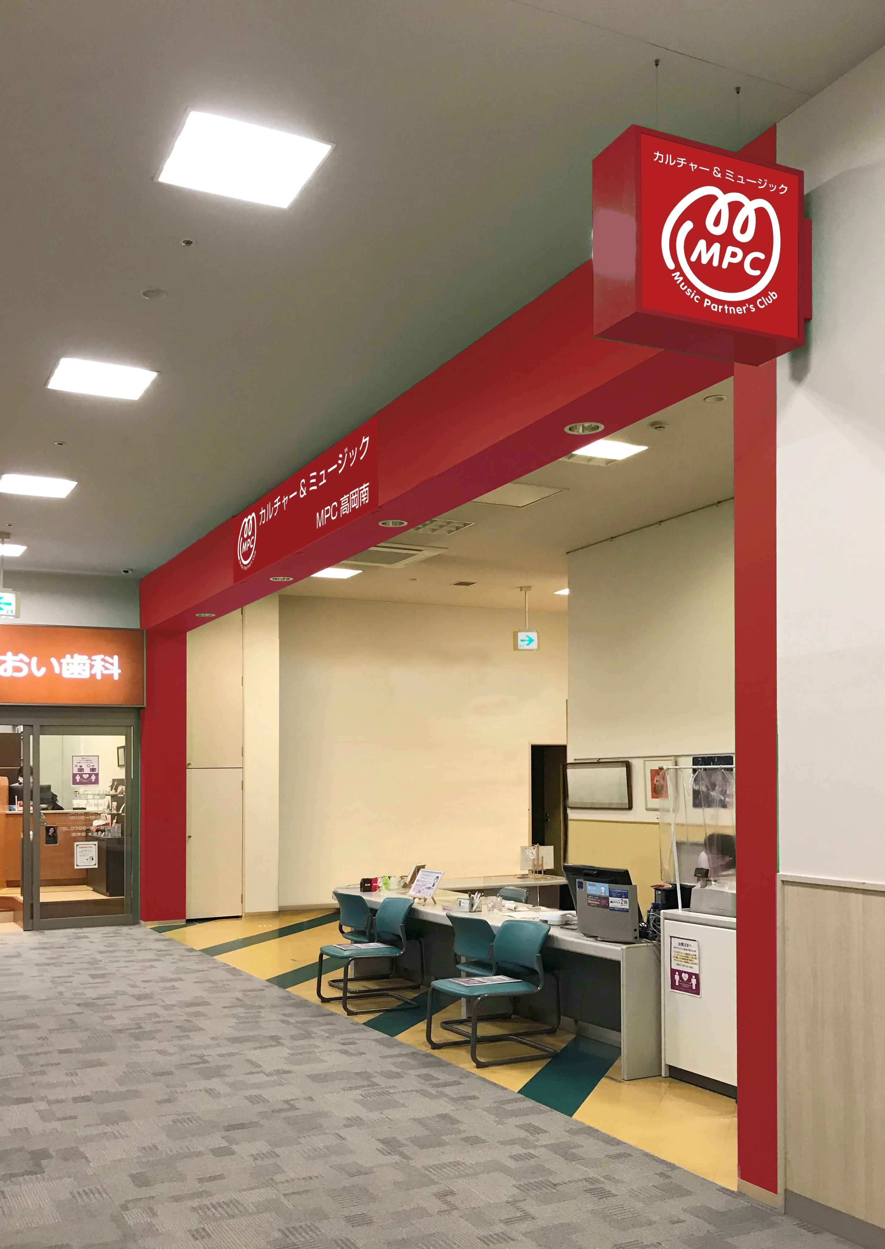 MPCミュージック＆カルチャースクール サクソフォーン 高岡南のメイン画像