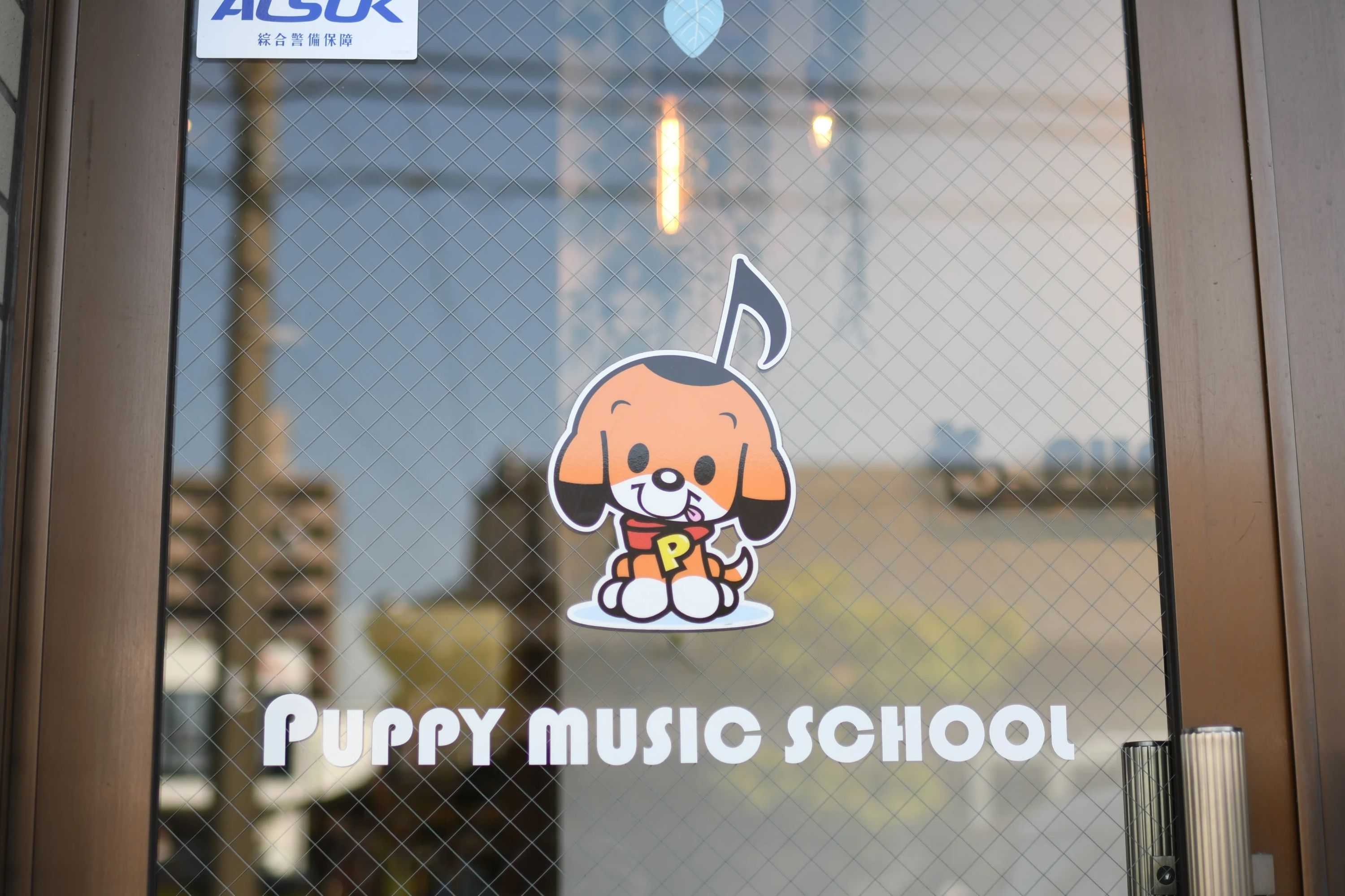 パピーミュージックスクール その他管楽器 岡崎矢作教室のメイン画像