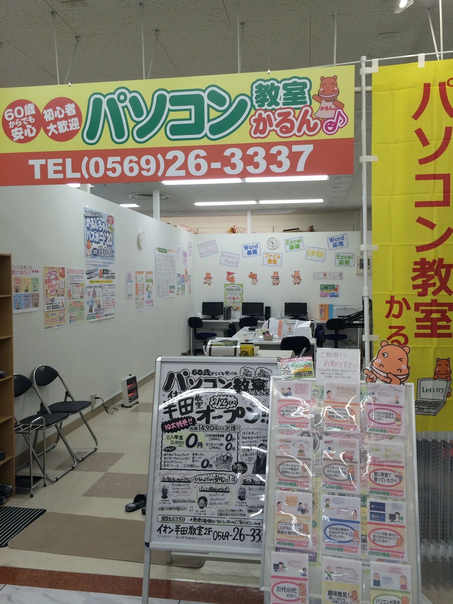 音楽企画カルネバーレ オカリナ 半田校のメイン画像