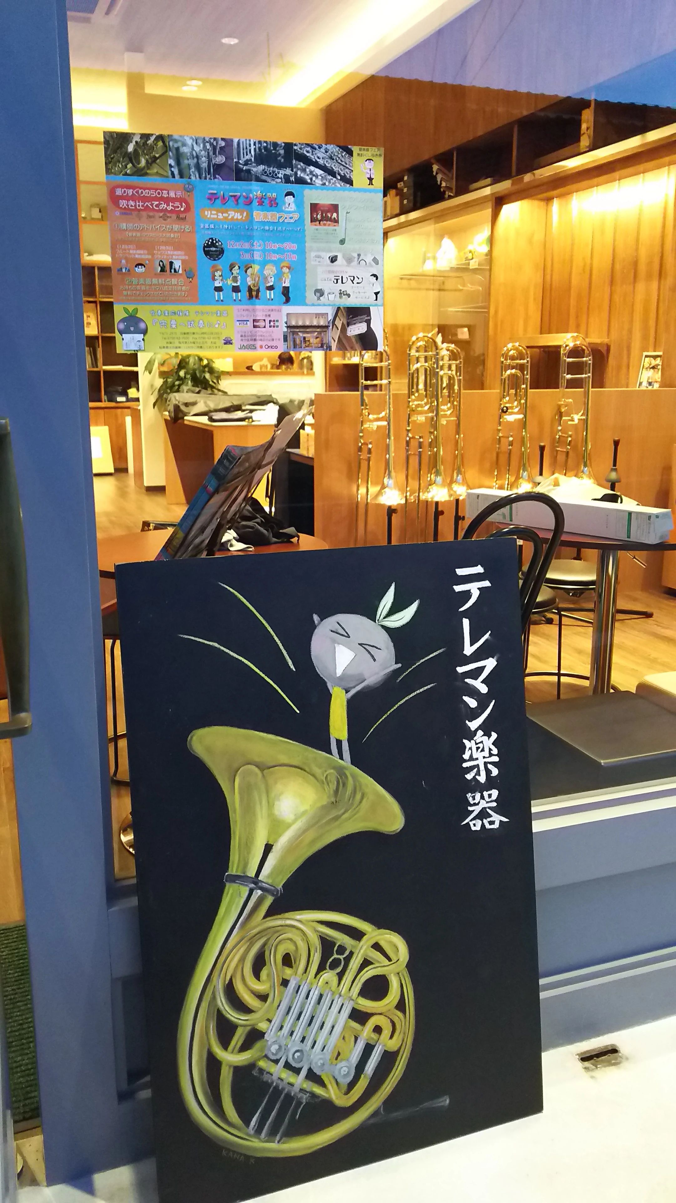 テレマン音楽教室 クラリネット 山崎町教室のメイン画像