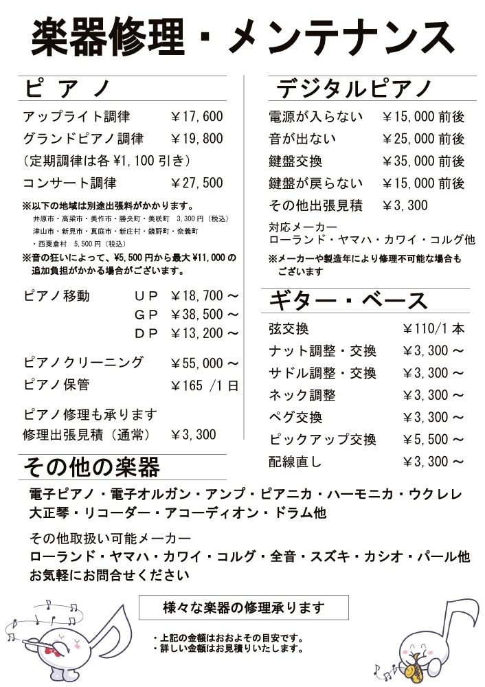 山陽こだま楽器 サクソフォーン 岡山西口店のサムネイル画像 2
