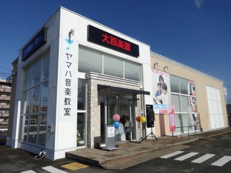 大谷楽器 サクソフォーン 春日センターのメイン画像