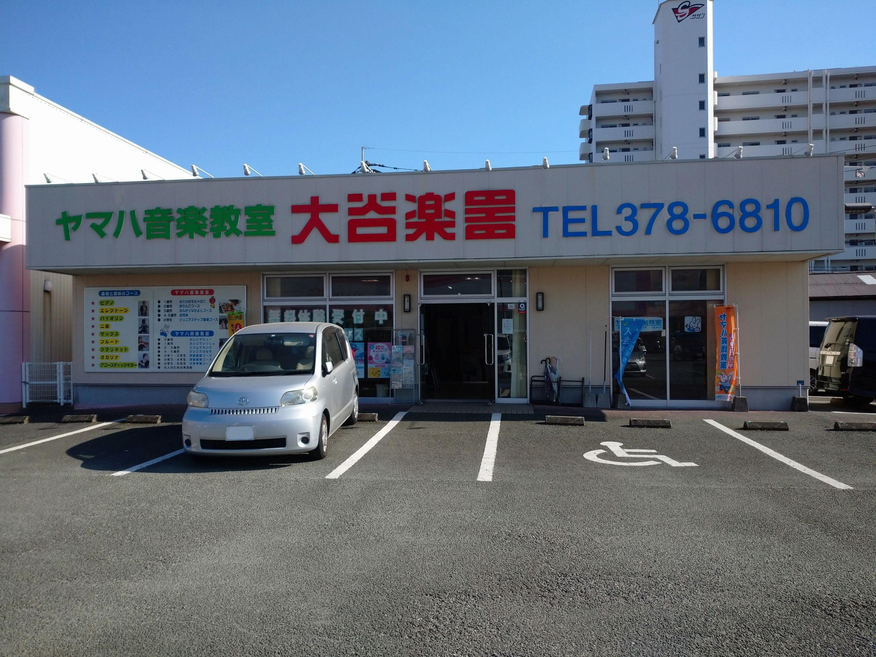 大谷楽器 サクソフォーン 南熊本教室のサムネイル画像 2